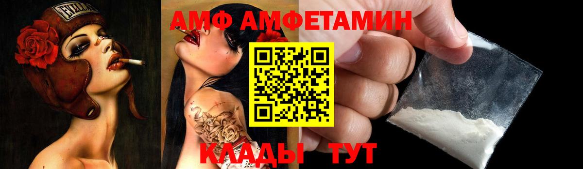 АМФЕТАМИН 97% Первоуральск