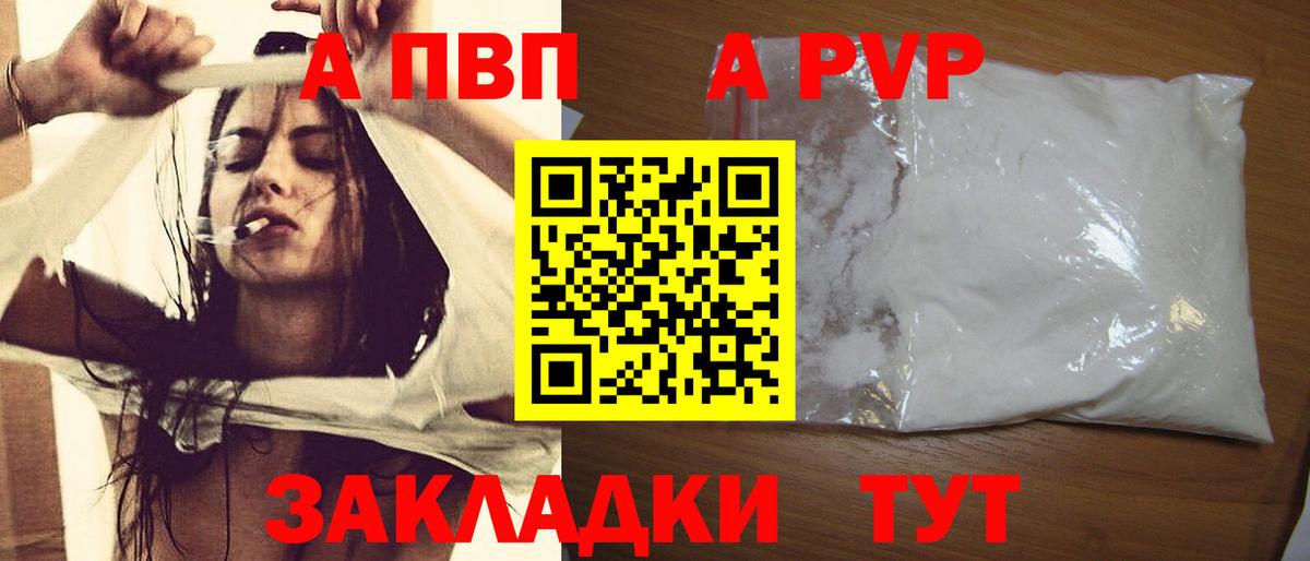 А ПВП VHQ Первоуральск