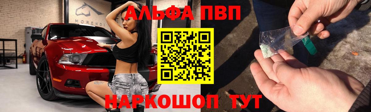 А ПВП Crystall  Вход с VPN  Alpha PVP СК  Alpha PVP Crystall  Первоуральск 