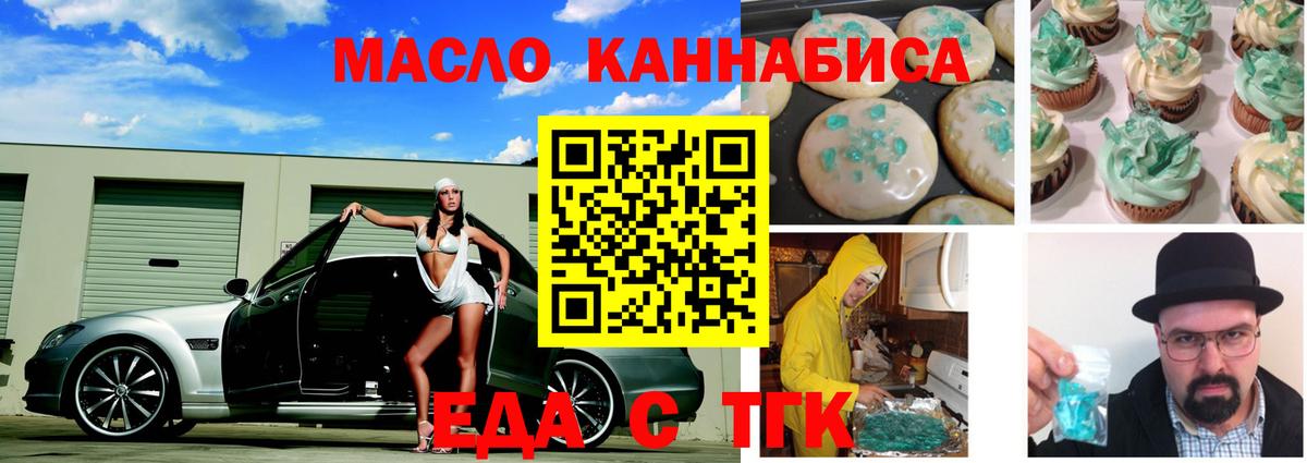 Печенье с ТГК марихуана  Вход с VPN  Первоуральск 