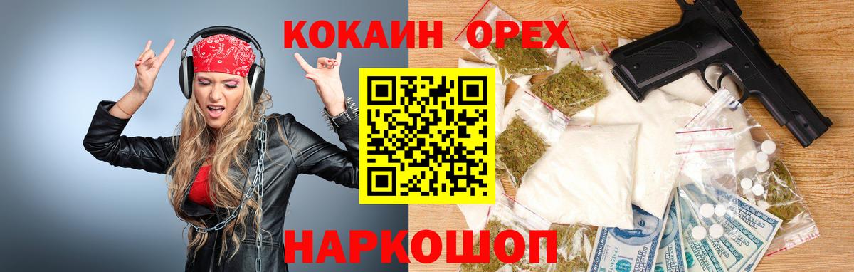 Первоуральск  Cocaine Боливия  Вход с VPN  Cocaine  Кокаин Эквадор 