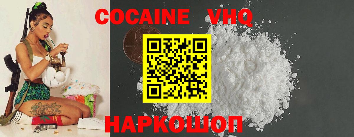 КОКАИН 99% Первоуральск