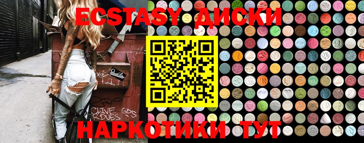 Ecstasy mix  Вход с VPN  Первоуральск  Ecstasy  darknet клад  ЭКСТАЗИ таблы 