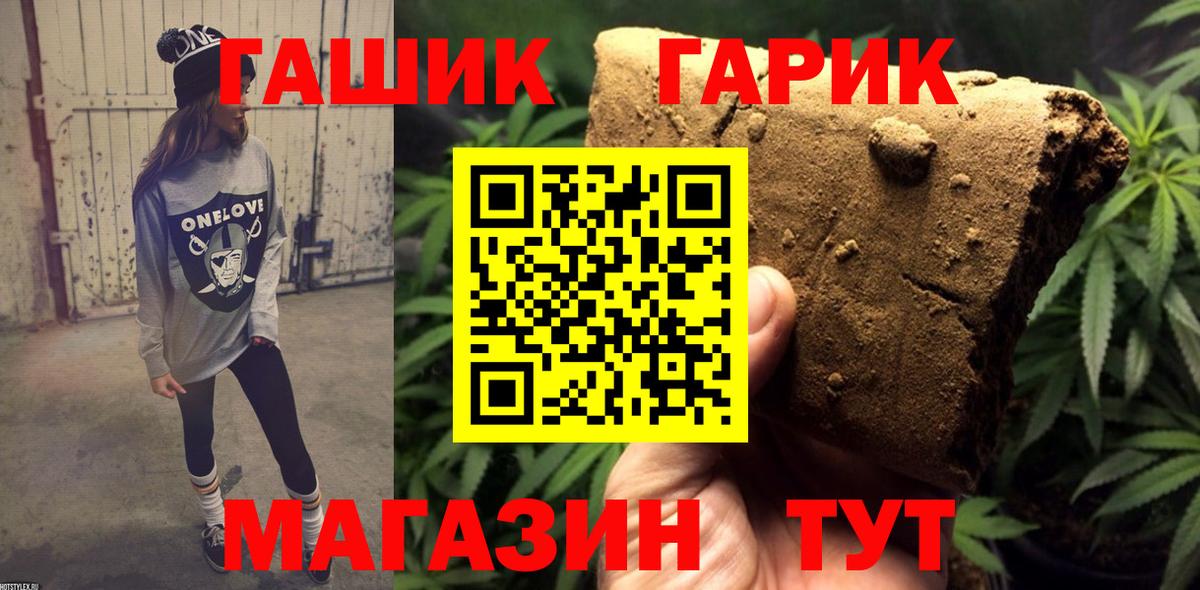 купить закладку  Вход с VPN  Первоуральск  Гашиш хэш 