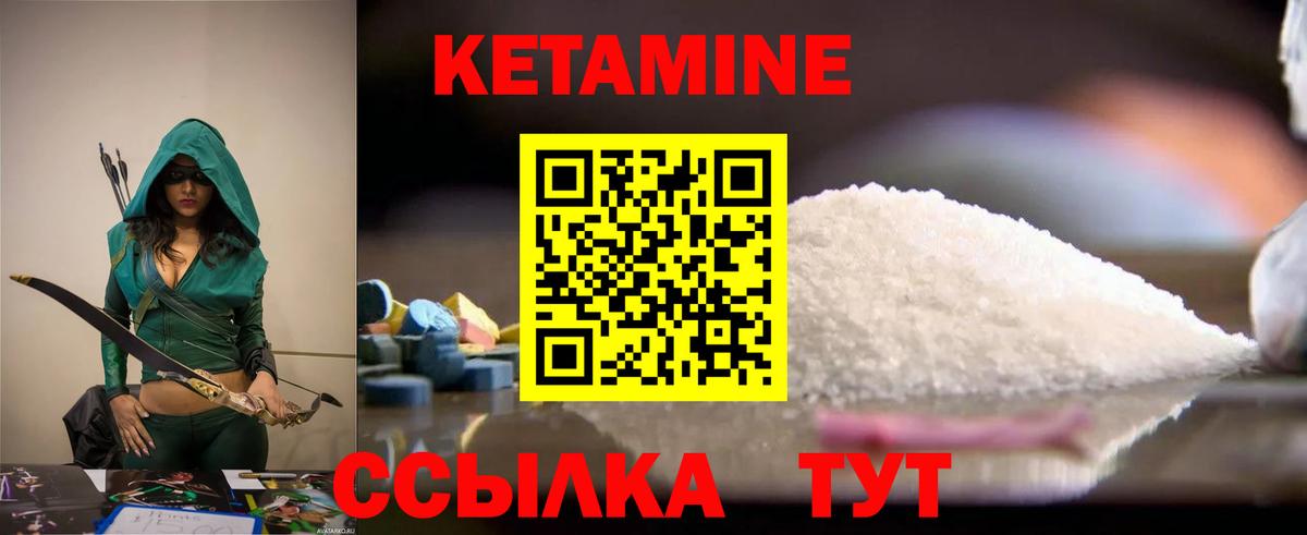 КЕТАМИН ketamine Первоуральск
