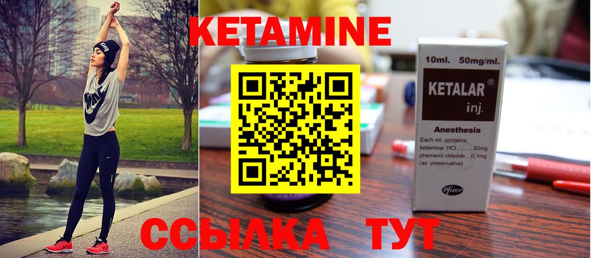 Кетамин VHQ  Вход с VPN  Первоуральск 