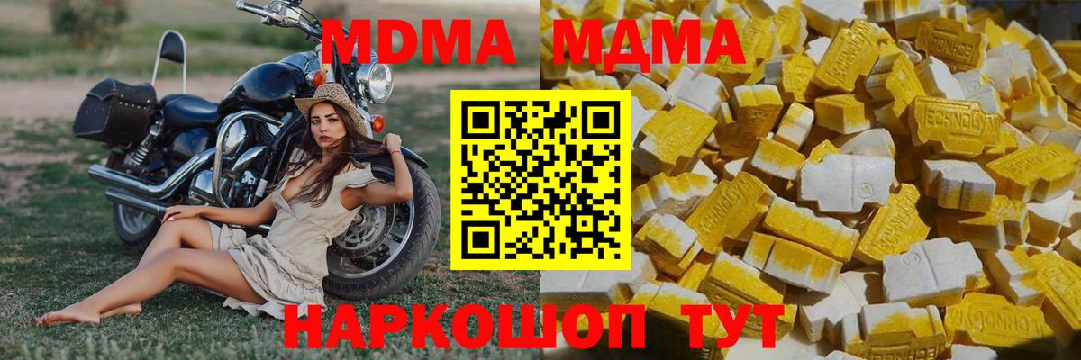 МДМА Molly Первоуральск