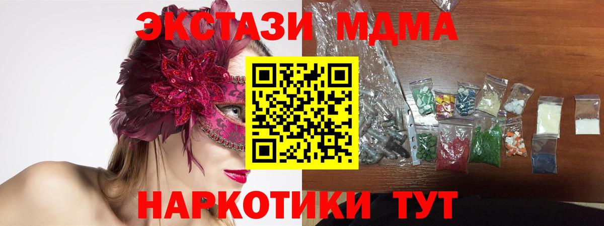 MDMA кристаллы  Вход с VPN  MDMA crystal  MDMA  Первоуральск 