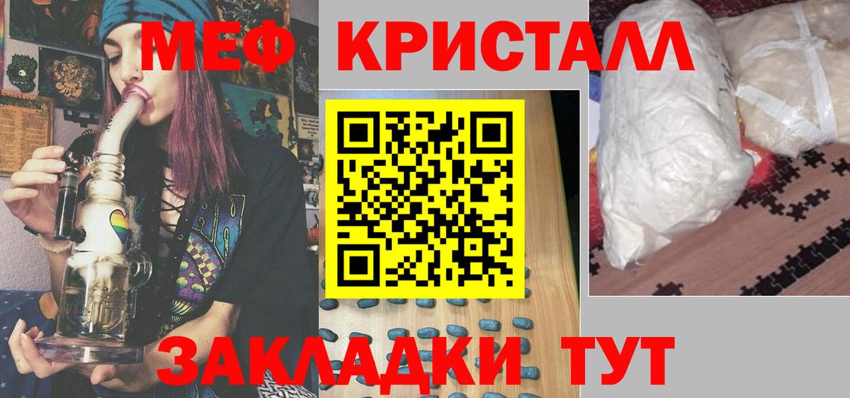 МЕФ мука Первоуральск