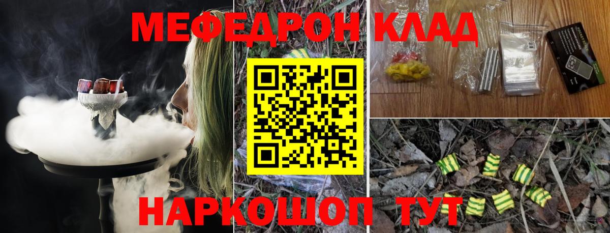 МЯУ-МЯУ  Мефедрон  где купить наркотик  МЕФ mephedrone  Первоуральск  МЕФ кристаллы  Вход с VPN 