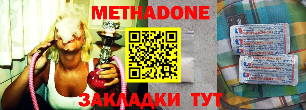 Метадон кристалл  Вход с VPN  Первоуральск  МЕТАДОН кристалл 