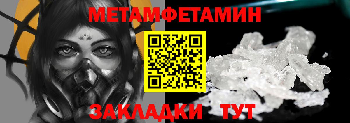 Первитин  Вход с VPN  Первоуральск  Метамфетамин Декстрометамфетамин 99.9%  Метамфетамин Декстрометамфетамин 99.9% 