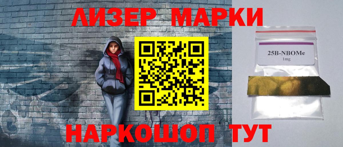 Марки N-bome 1500мкг  Марки N-bome 1500мкг  Марки NBOMe  Первоуральск  Вход с VPN 