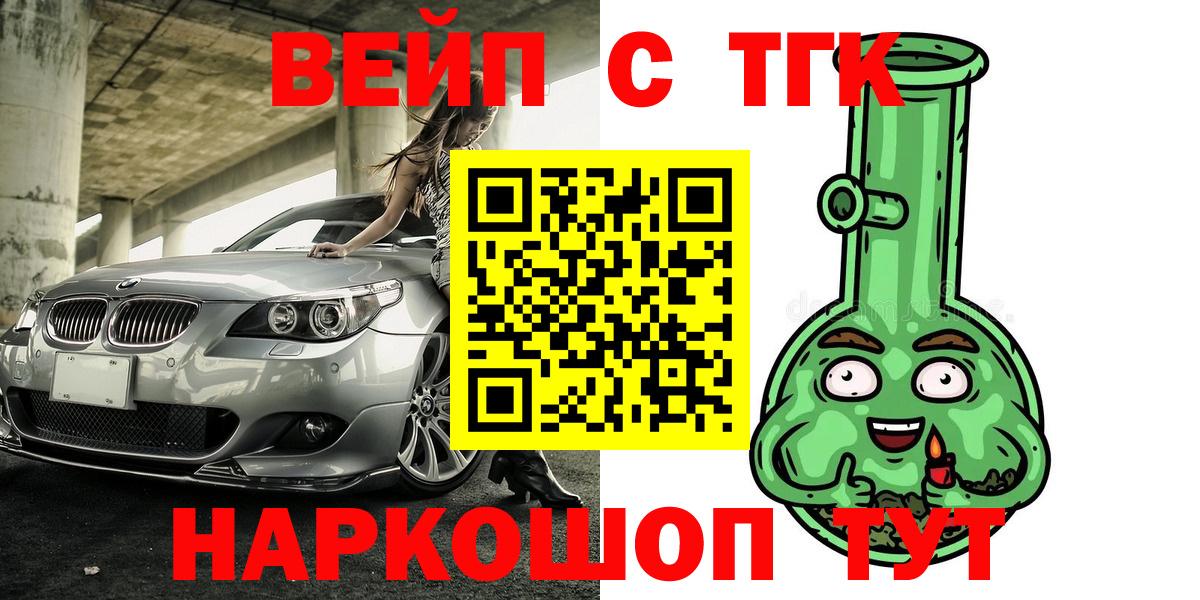 Дистиллят ТГК THC oil Первоуральск