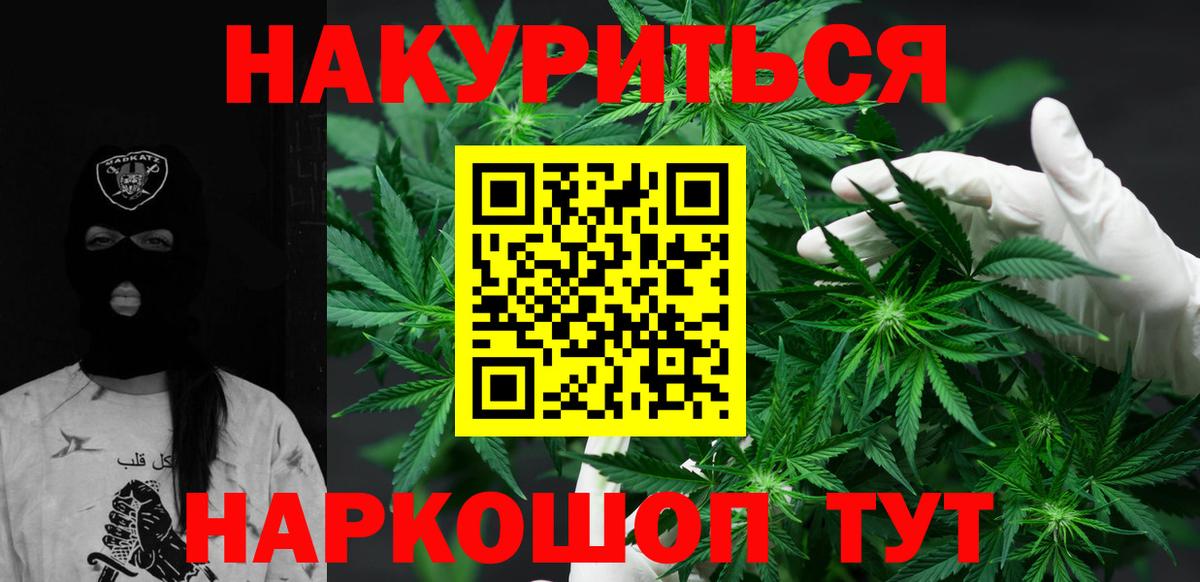 Первоуральск  МАРИХУАНА MAZAR  Вход с VPN  Каннабис тримм 